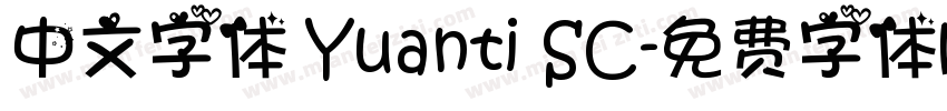 中文字体 Yuanti SC字体转换
